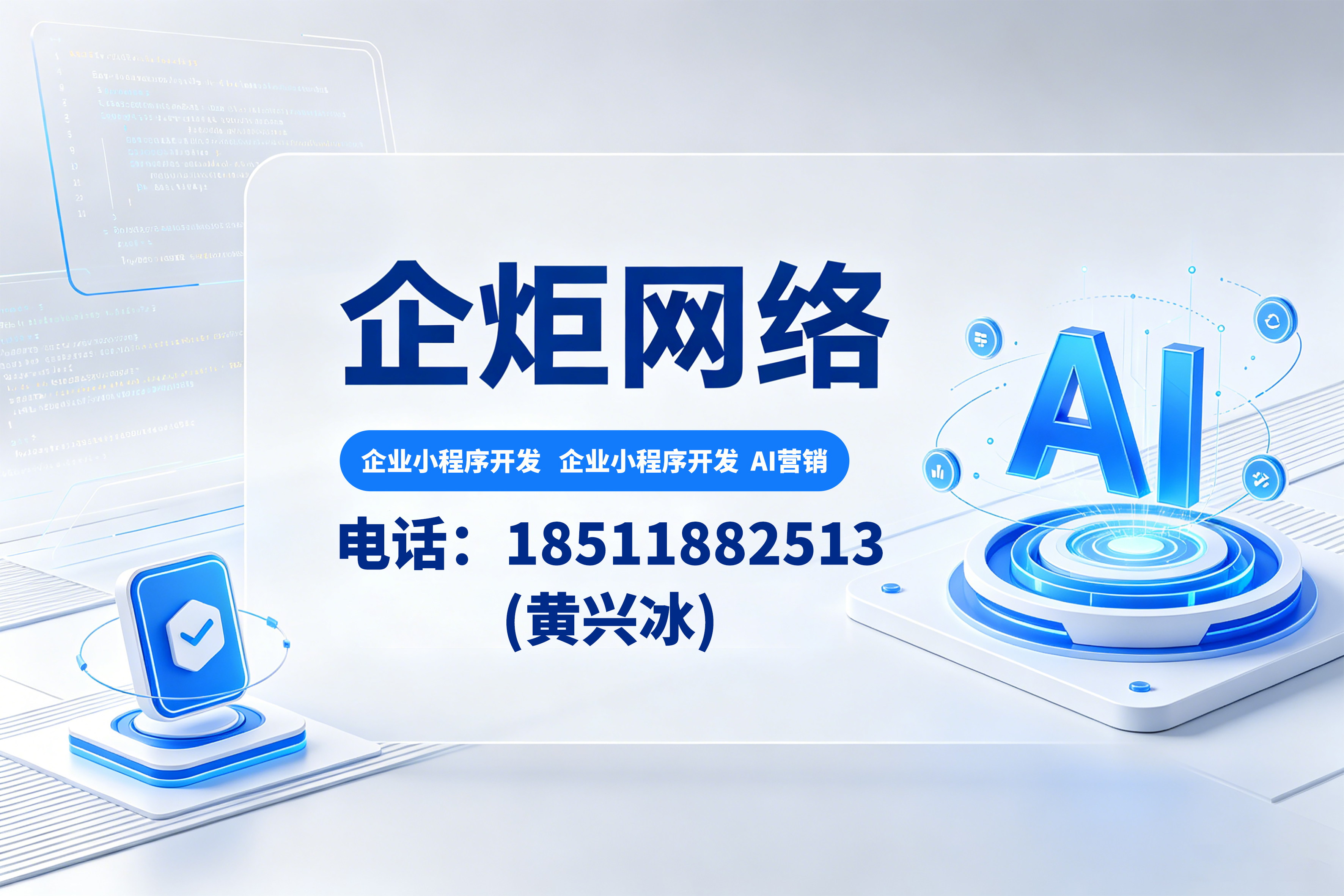 企炬网络